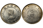 中国常见假币 — 1927年版中华民国开